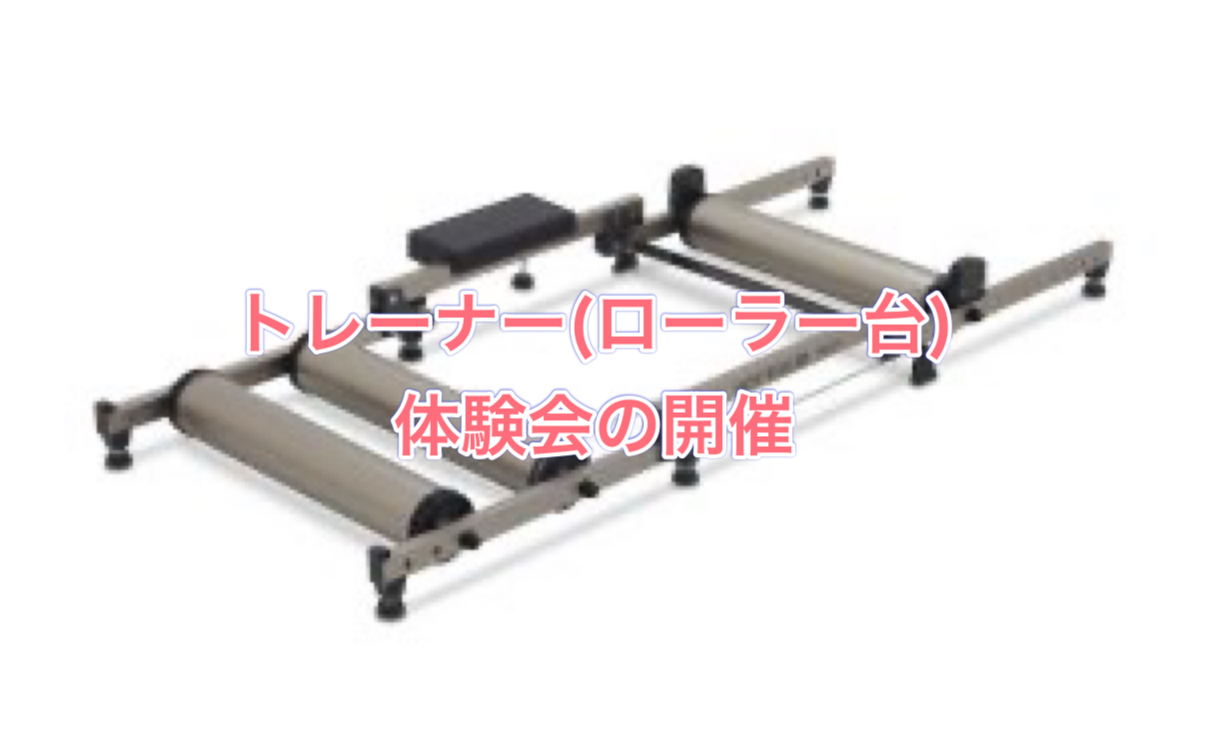 ミニベロで楽しめる「ローラー台」体験会‼ | cyclemark サイクルマーク