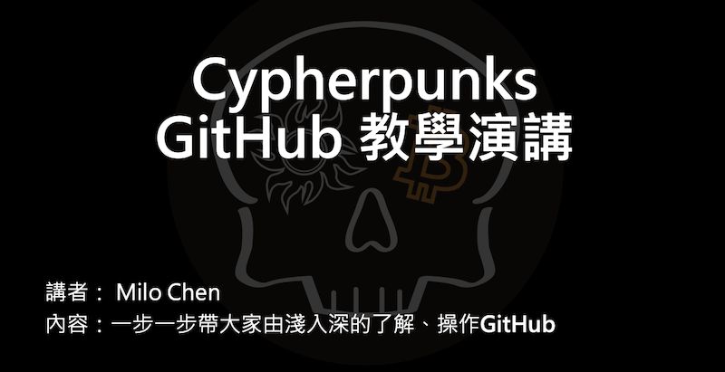 Cypherpunks Github Cypherpunks Taiwan - Premium City Texture Gallery - Desktop