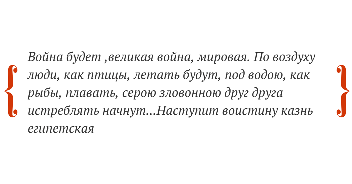 Предсказания авеля. Пророчества монаха авеля, которые сбылись. Некоторые предсказания Авеля