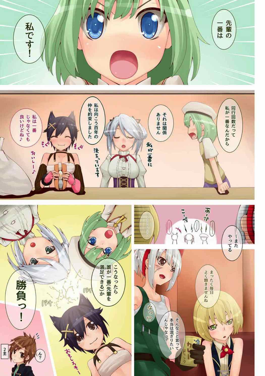 GEs EATER | d-read | 無料エロ同人誌・エロ漫画