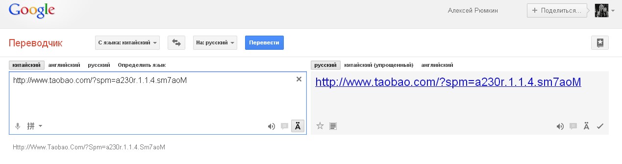 Перевод С Тайского На Русский По Фото