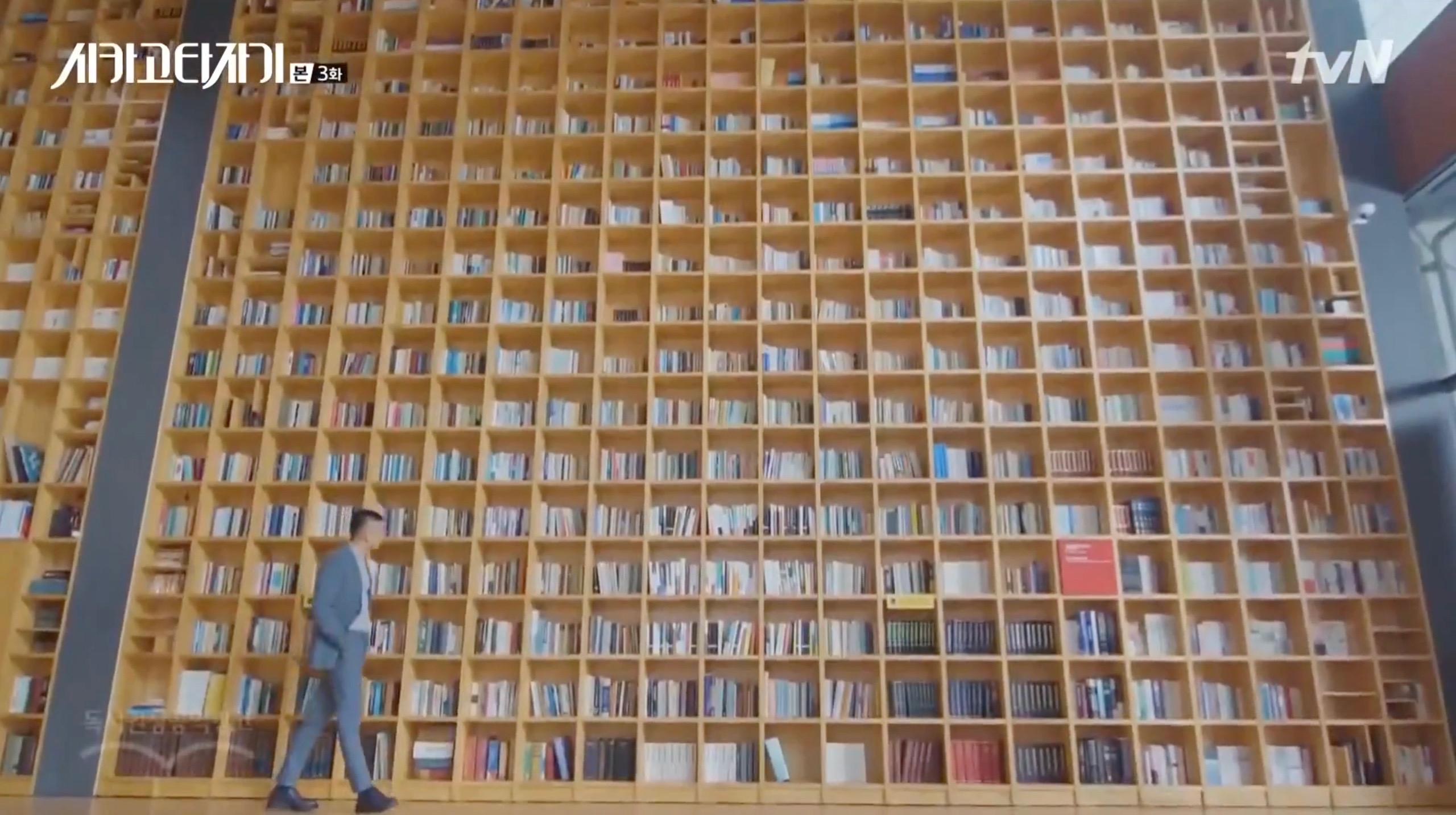 16/01/2019 · the starfield library is a permanent public library inside the starfield coex mall in seoul. Dramabeans Korean Drama Recaps