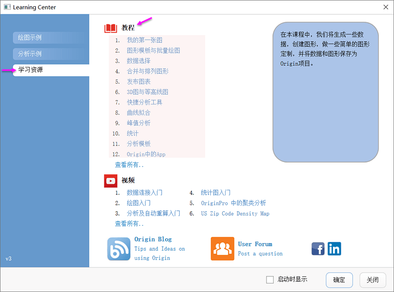 Originpro Learning Edition - HD Geometric Pictures for Desktop