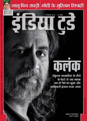Subscribe india's number 1 news magazine india today and save up to 60% off the cover price. India Today Hindi India Today Hindi 11th December 2013 Magazine In Hindi By The India Today Group Read On Mobile Tablets