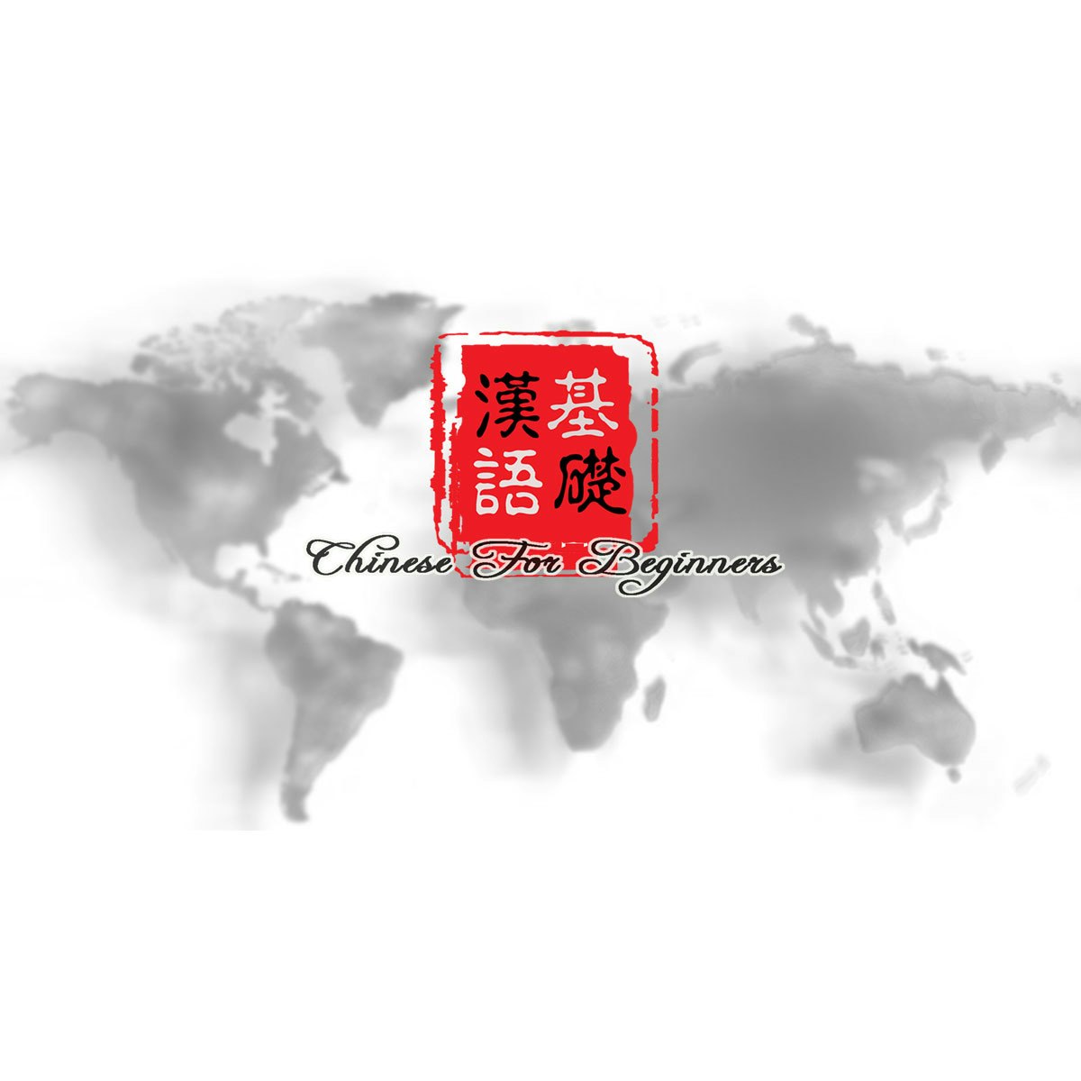 Chinese For Hsk 2 Coursera - Full HD Nature Arts for Desktop