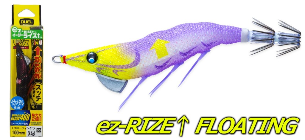 パタパタ装着のオモリグ・イカメタル専用ドロッパーが登場！DUEL