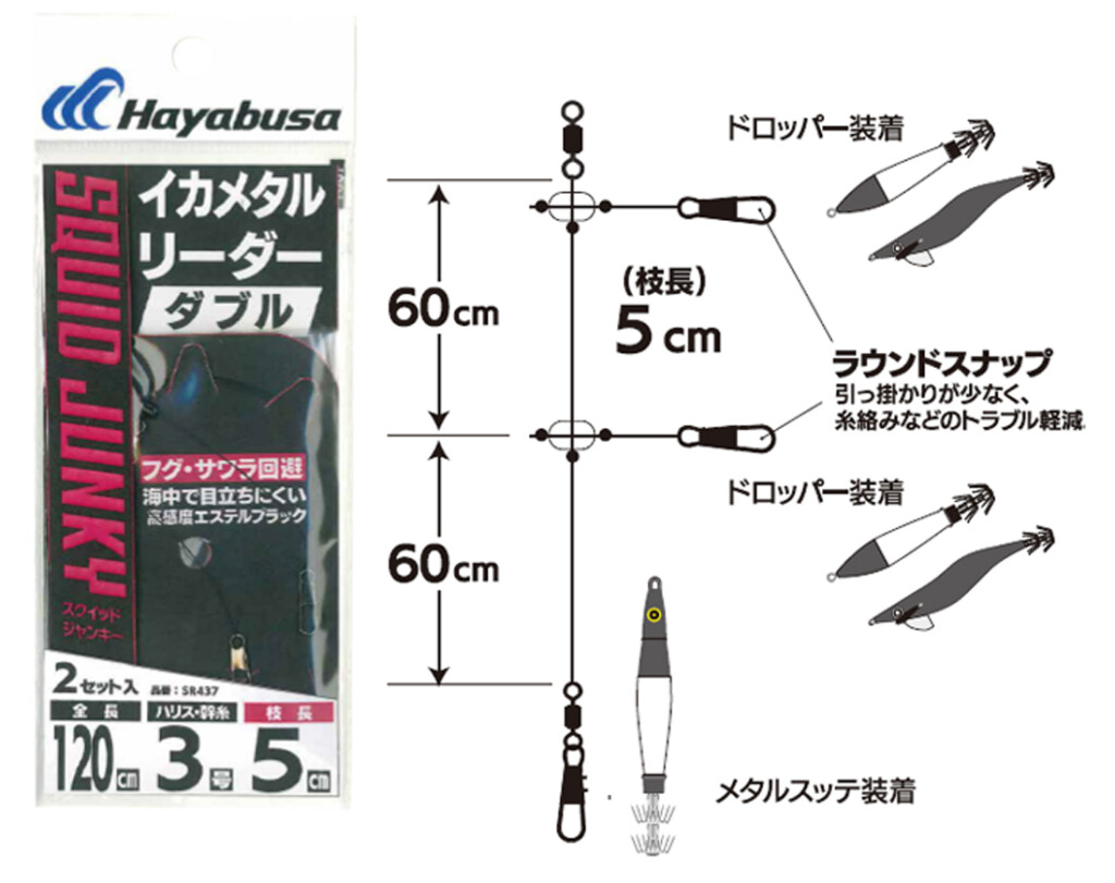 ドロッパー 各種　イカメタル・オモリグ 4c85c234076325c638e2c305400f29