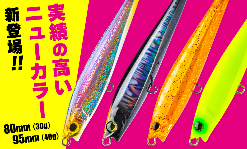 モンスターショット ハードコア® モンスターショット®（S） - 釣具の総合メーカー