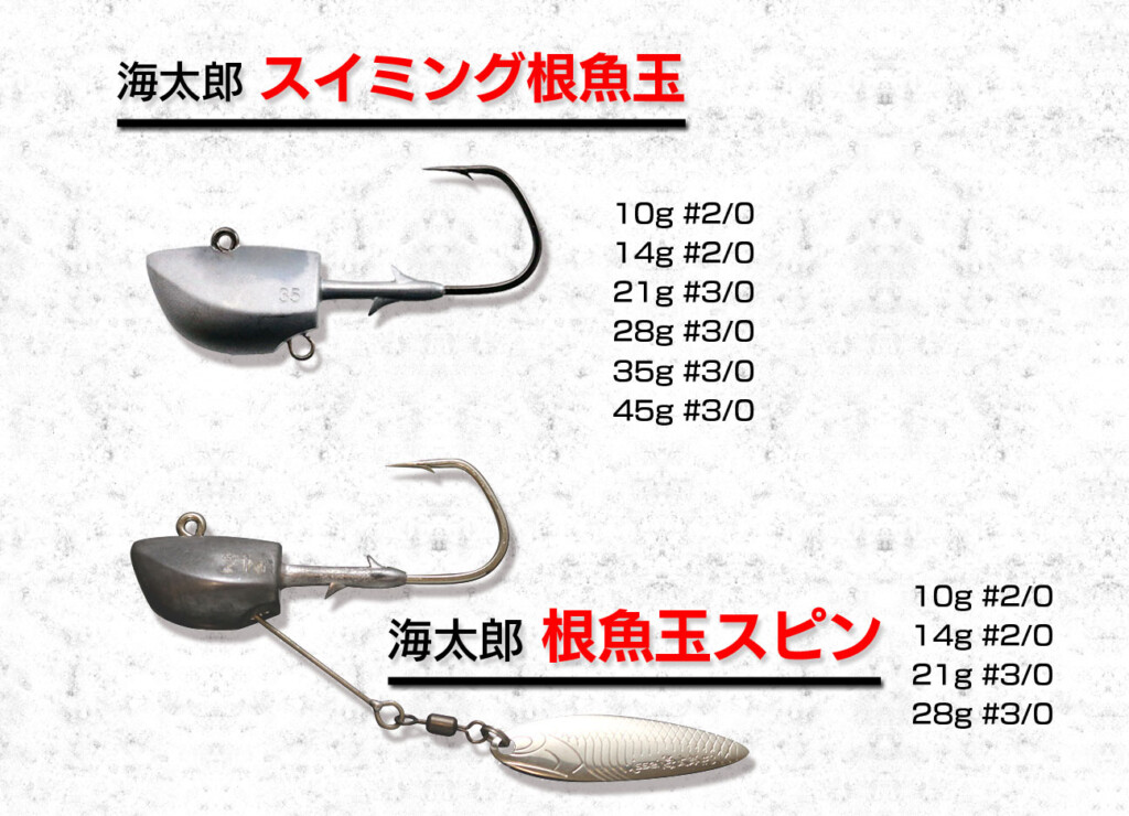 村上晴彦プロデュース! イッセイ海太郎のロックフィッシュ