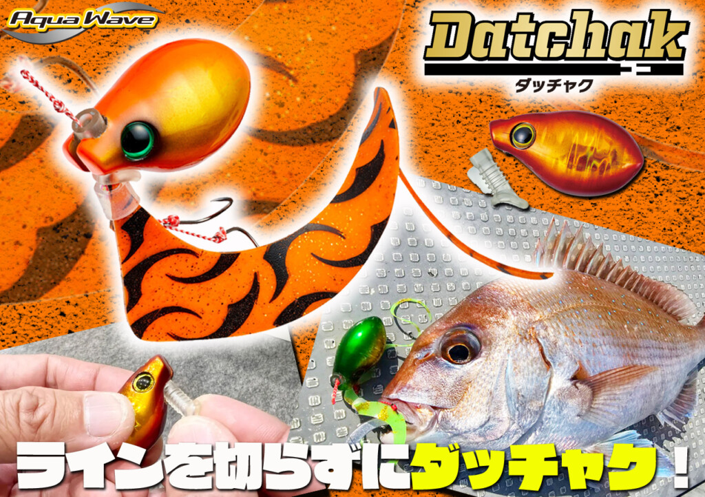 新品未使用　新品　タイラバ　4個セット 新感覚】“ラインを切らずにヘッドの交換ができる”話題の新作