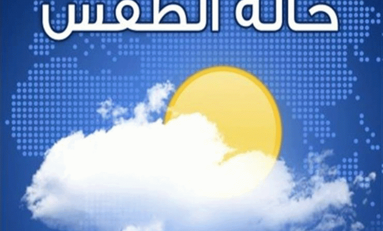 طقس 2