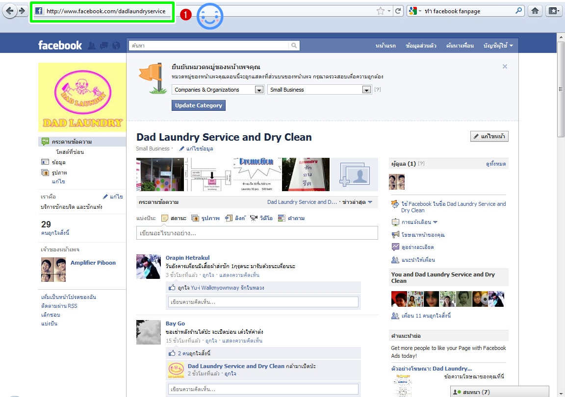 Facebook Dad Laundry address
