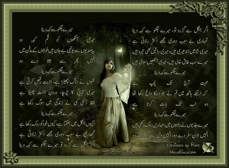 Urdu Sad Poetry Wallpapers Daertube