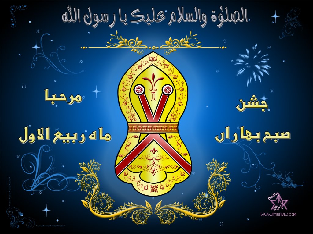 12 Rabi Ul Awal Islamic Wallpapers Free Daertube