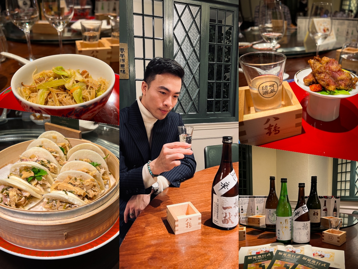 品酒｜米其林一星台菜料理山海樓《解憂進行式》快閃餐酒會