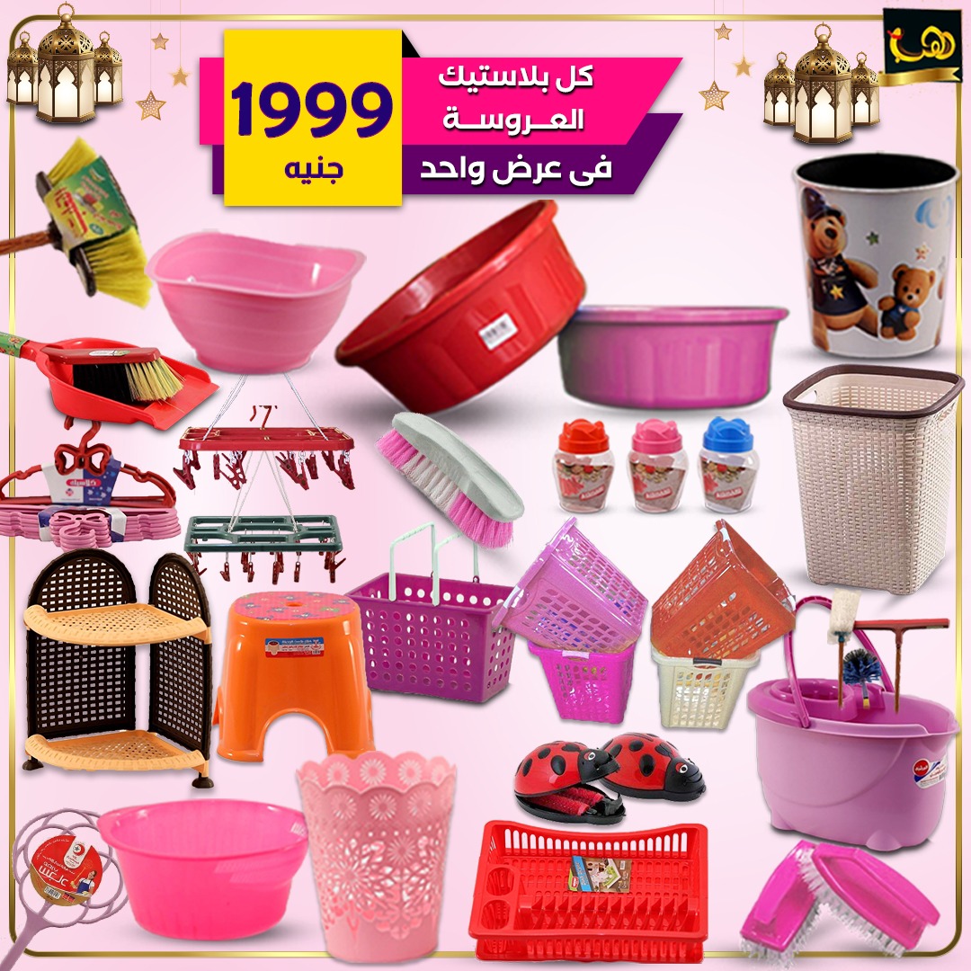 عرض البلاستيك الشامل