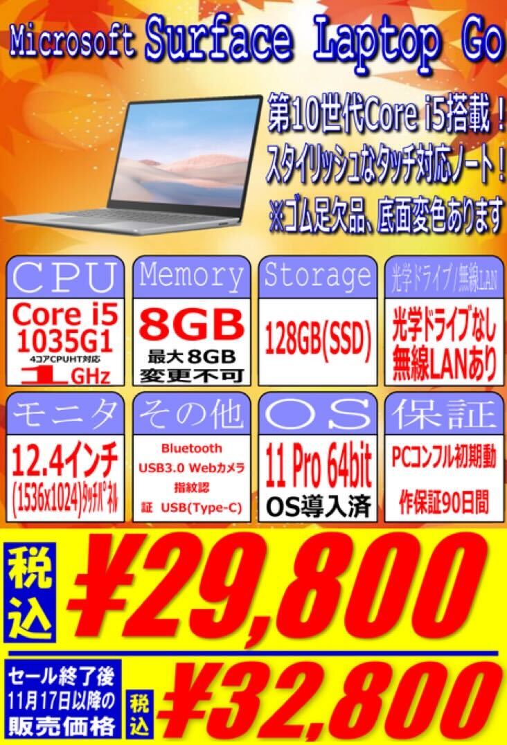 第8世代 Core i3搭載のHP製ノートPC中古が格安の14,800円！富士通製が