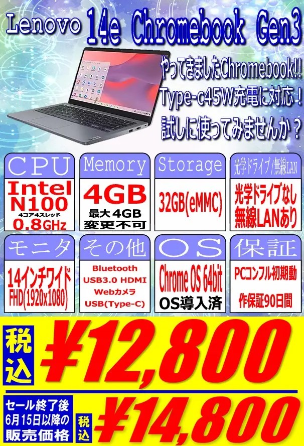 富士通の第8世代Corei5搭載の富士通製中古PCが17,800円！Lenovoが