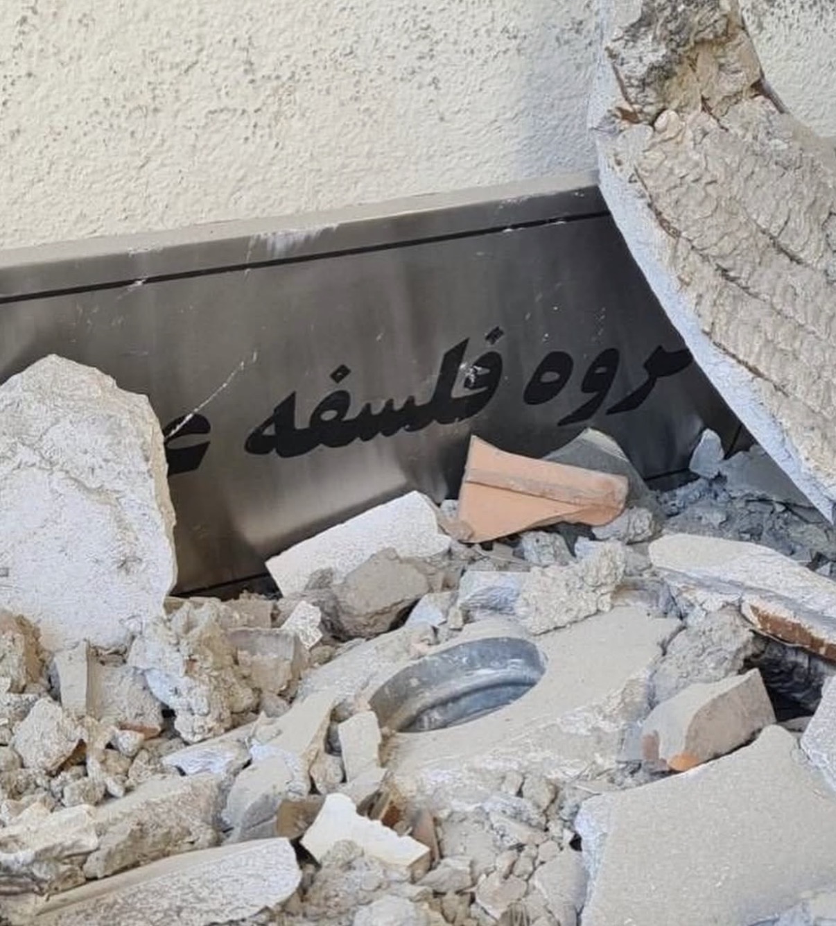 Iran's Top University Bombed: Sharif University Under Attack (2026)