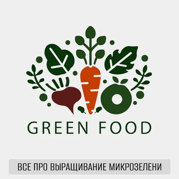 микрозелень