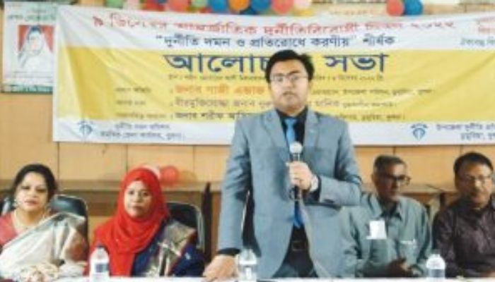 ডুমুরিয়ায় আন্তর্জাতিক দুর্নীতি বিরোধী দিবস পালিত