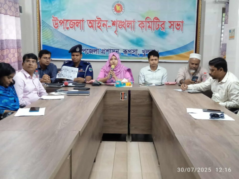রূপসায় আইন-শৃঙ্খলা সভায়  ঘরেই অনলাইন জিডি করার পরামর্শ