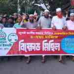 ৫ দফা দাবীতে রূপসায় জামায়াত ইসলামীর বিক্ষোভ মিছিল