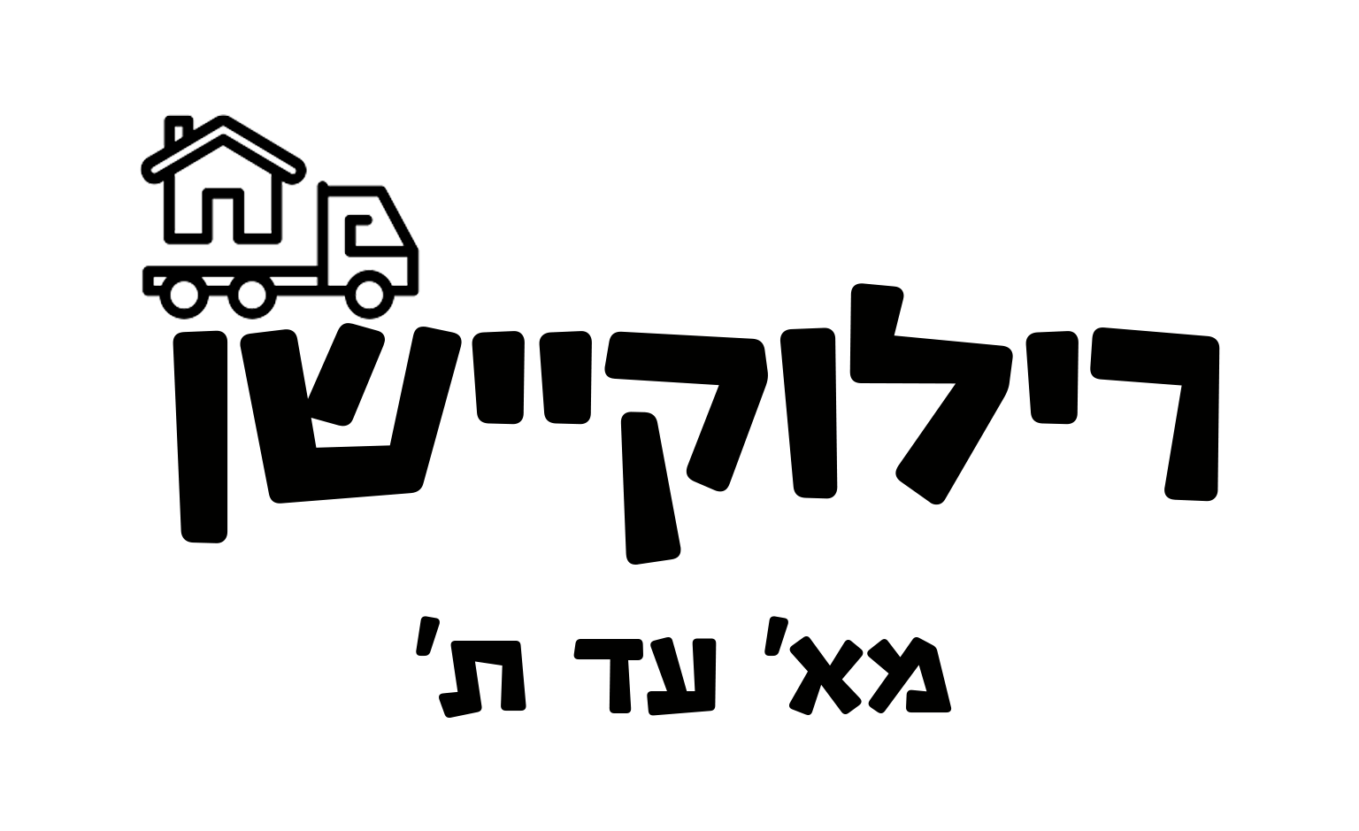 Logo- RelocationAZ