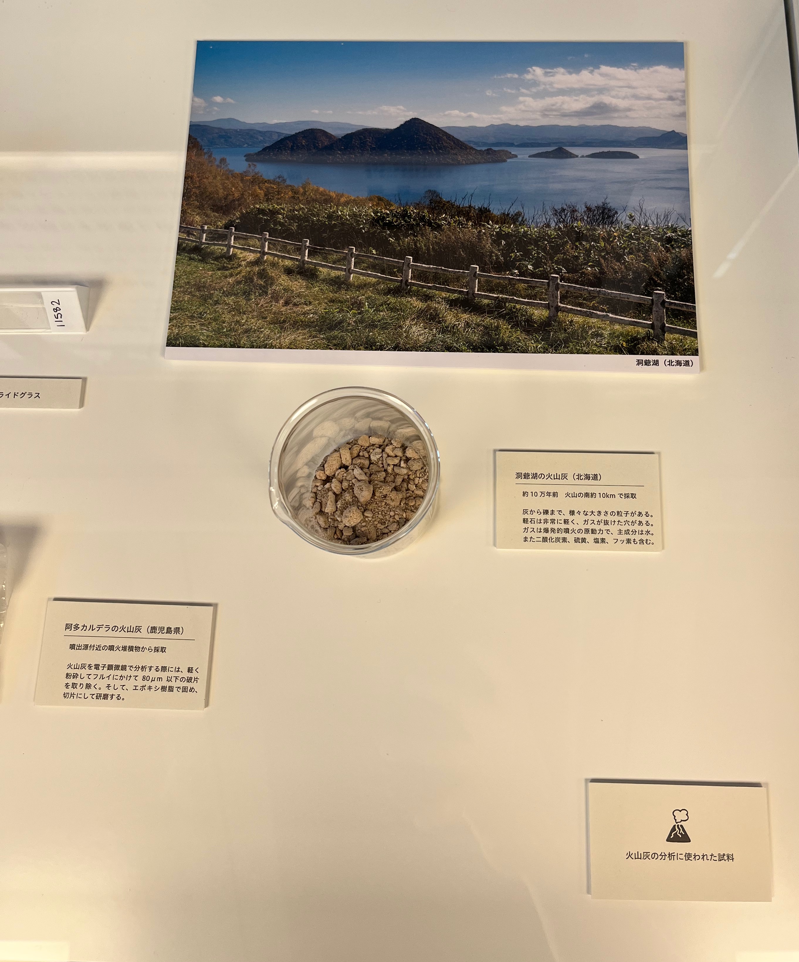 Volcanic ash sample (pumice and ash)