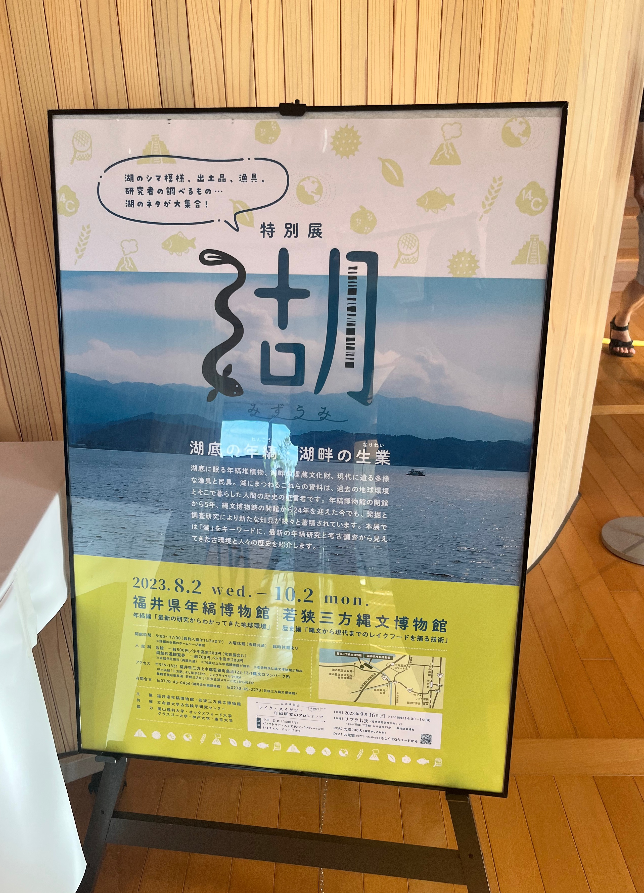 Advertisement for the temporary exhibition and information on the public talk