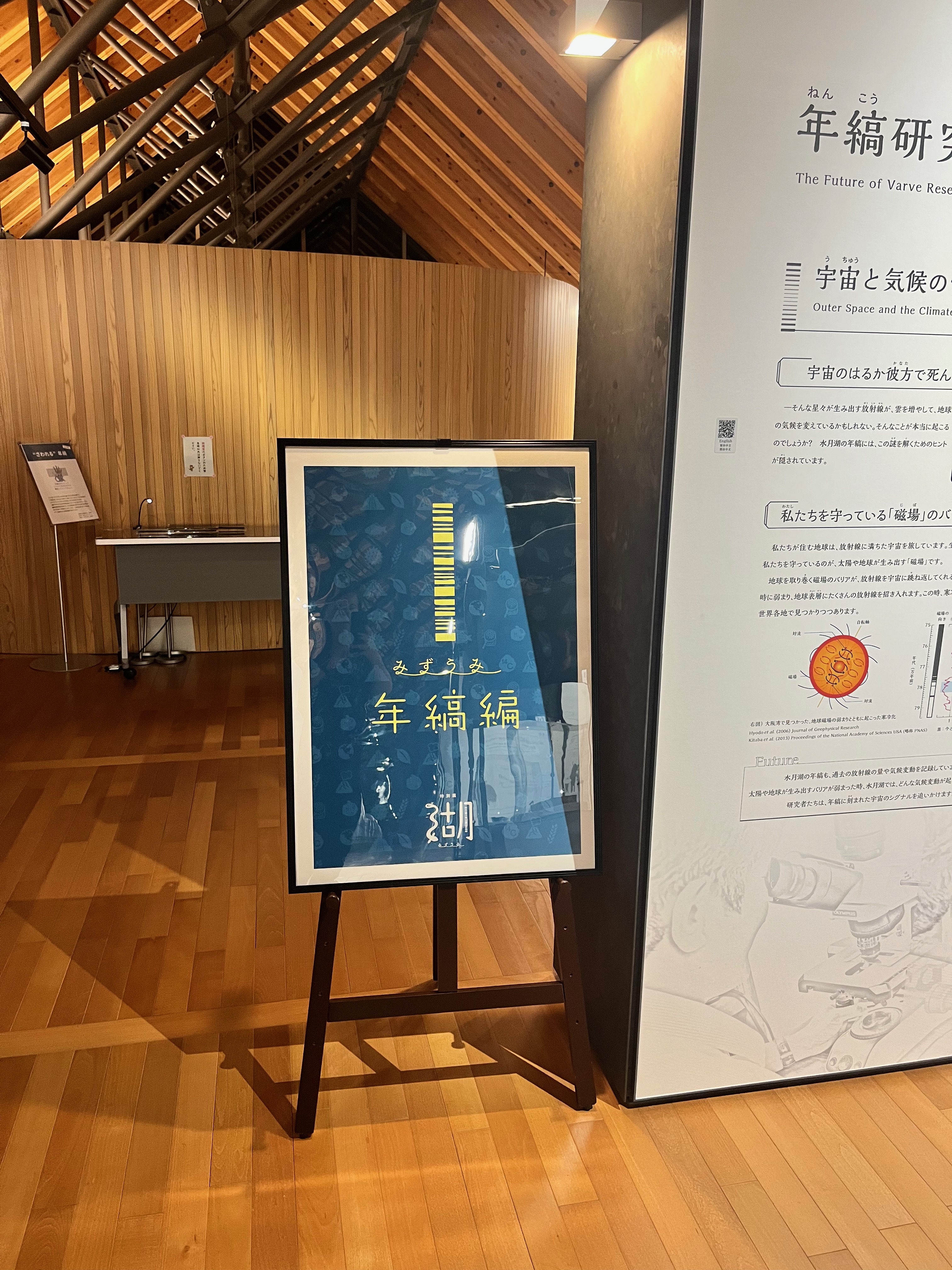 Another advertisement for the exhibition.