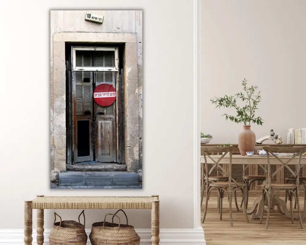 אין כניסה 865 תמונה לפינת אוכל