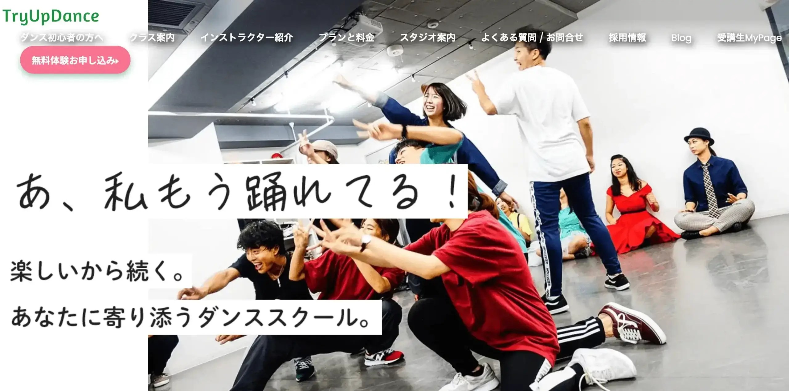 2025年最新】横浜でKPOPが習えるおすすめダンススクール10選|学生~主婦・初心者にもおすすめ! - dansul