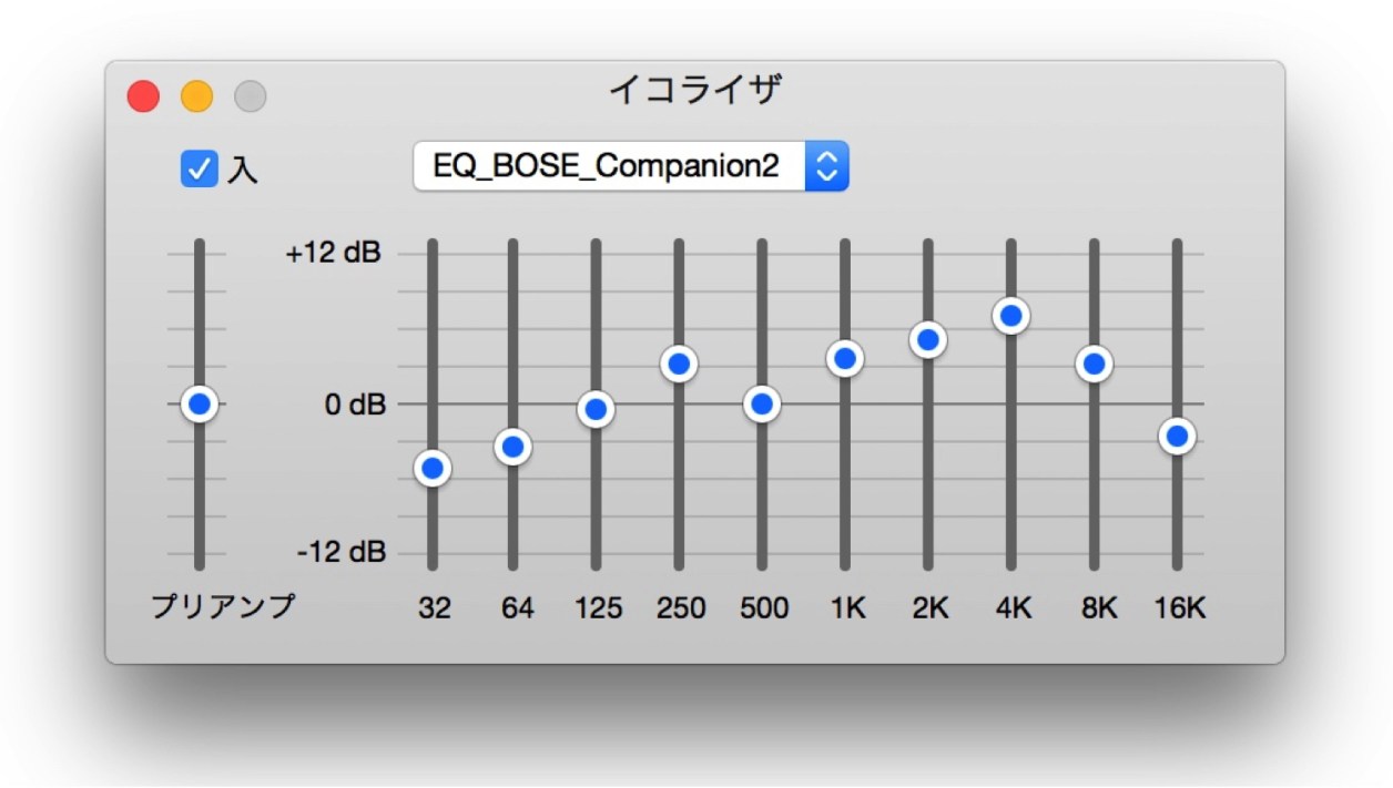 Bose Companion 2とmacbook Proの組み合わせでitunesで音楽を聴く場合のイコライザ設定を変えてみたらかなり最高な感じになった Bose Companion 2とmacbook Proの組み合わせでitunesで音楽を聴く場合のイコライザ設定を変えてみたらかなり最高な感じになった