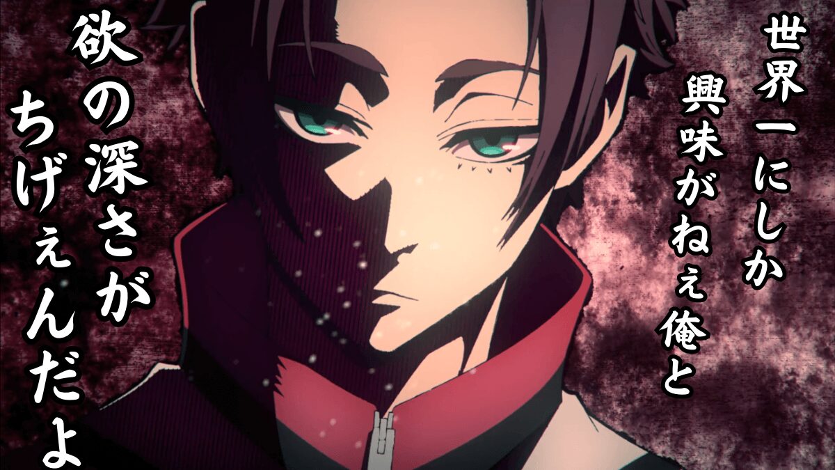 アニメ：ブルーロックシーズン2｜05】『世界一にしか興味がねぇ