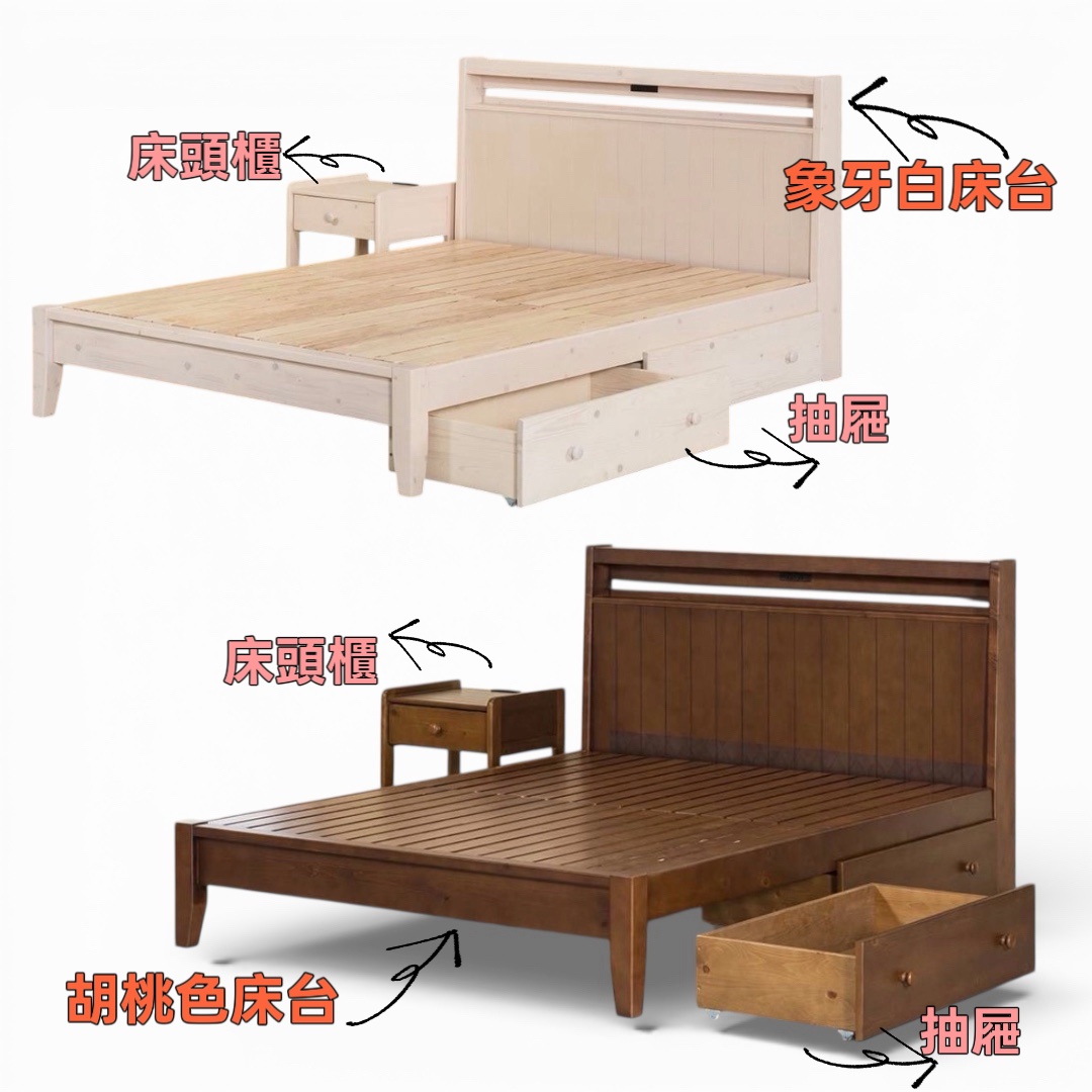北歐小宅床台