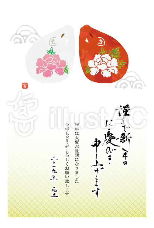 亥年賀狀 年賀狀 Qjin