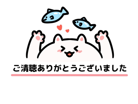 ご清聴ありがとうございました 意味 ご靜聴とご清聴の違い ご清聴ありがとうございまし Mutfxo