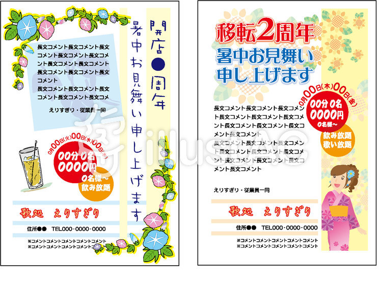 Dm 素材 フリー カボチャもオバケも全部フリー素材 無料の素材だけで Ekcup