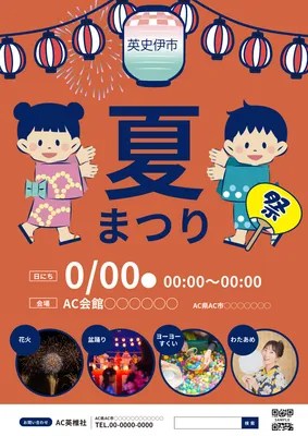 お友達紹介キャンペーンの無料ポスターテンプレート 8089