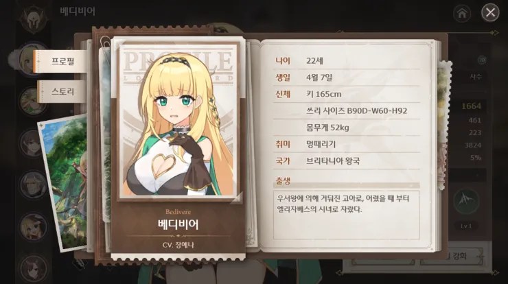 로스트 소드 25 로스트 소드 13