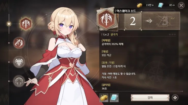 로스트 소드 17 로스트 소드 5