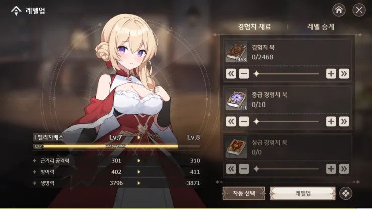 로스트 소드 18 로스트 소드 6