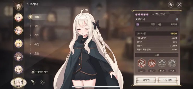 로스트 소드 20 로스트 소드 8