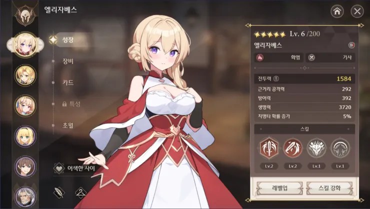 로스트 소드 22 로스트 소드 10