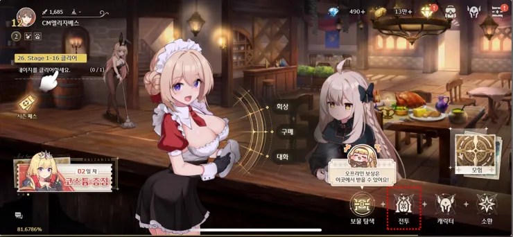 로스트 소드 26 로스트 소드 14