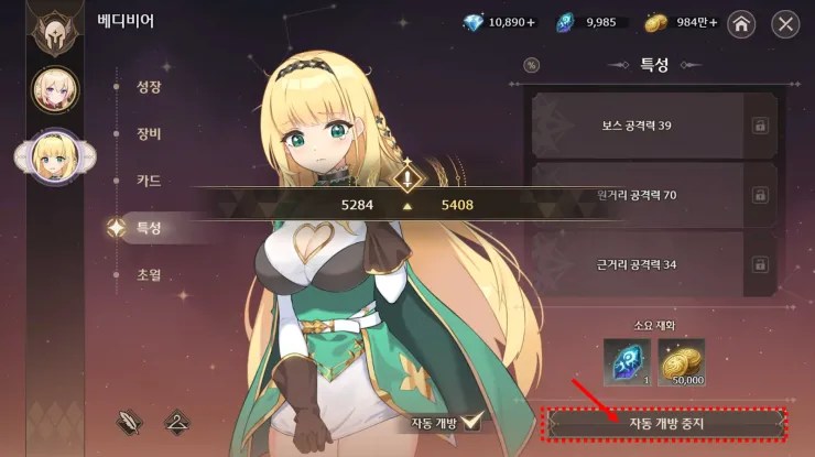 로스트 소드 27 로스트 소드 15