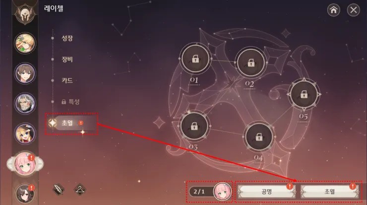 로스트 소드 31 로스트 소드 19