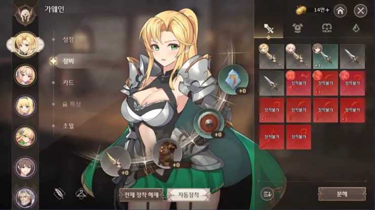 로스트 소드 16 로스트 소드 4