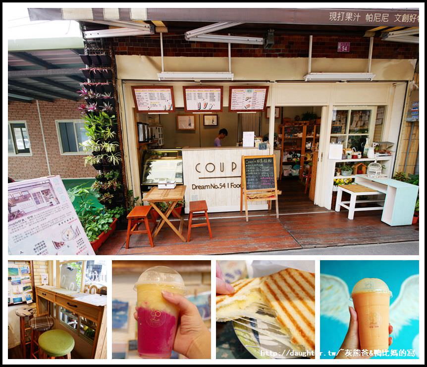 桃園-中壢區【Couple 好食。好物】文創好物早午餐/新鮮漸層現打果汁/熱壓帕尼尼
